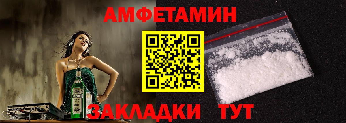 Гай  Amphetamine Розовый  Вход с VPN 