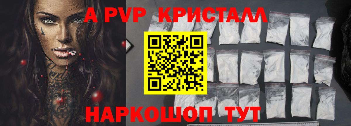 Alpha PVP VHQ Гай