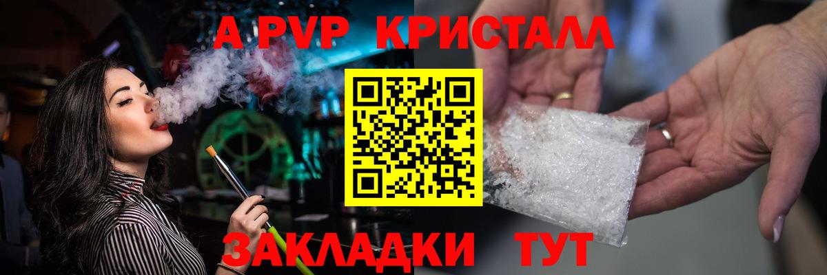 Альфа ПВП СК  APVP крисы CK  Вход с VPN  Альфа ПВП кристаллы  Гай 