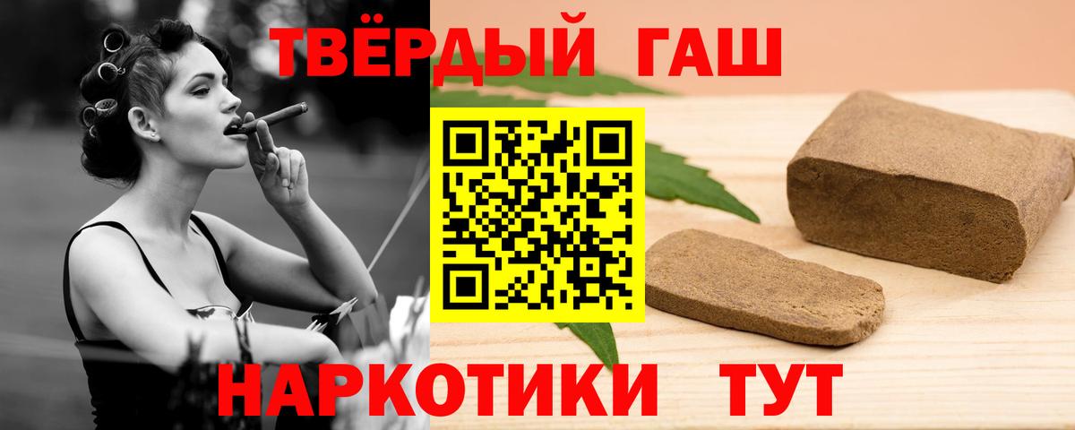 Гай  Гашиш 40% ТГК  Вход с VPN 