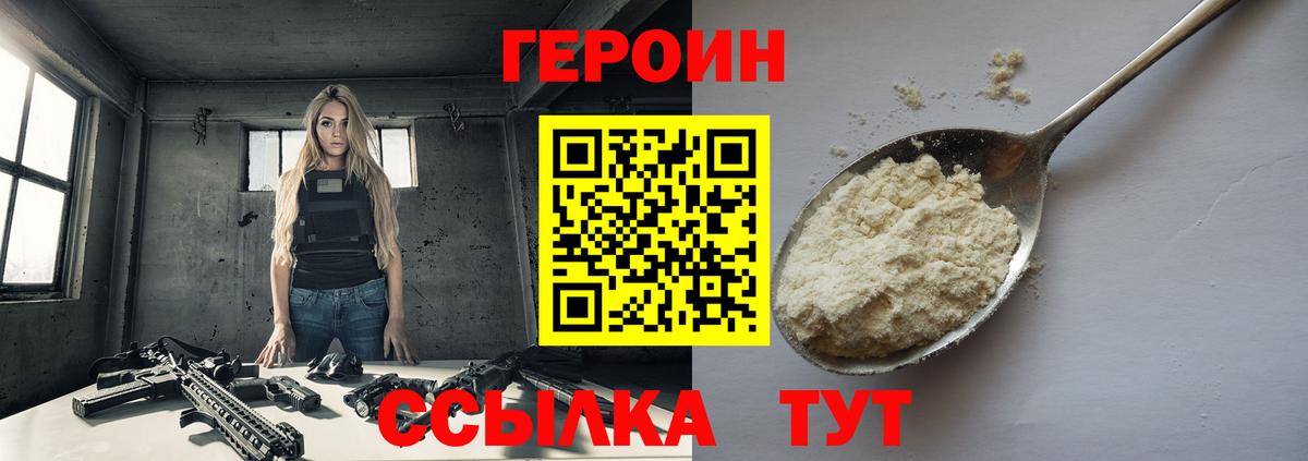 Гай  Героин Афган  Героин  Вход с VPN 