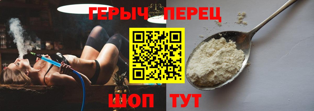 Героин Heroin Гай