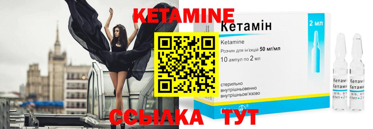 Кетамин VHQ  Вход с VPN  kraken сайт  Гай 