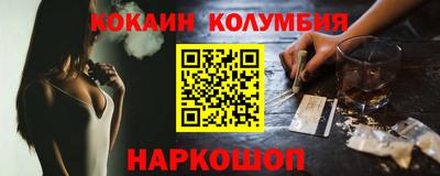 кокаин премиум Берёзовский