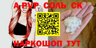 первитин Бийск