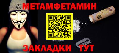 первитин Бийск