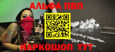 первитин Бийск