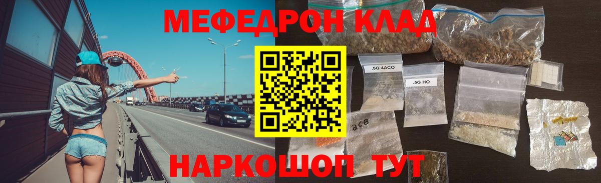 Мефедрон мука Гай