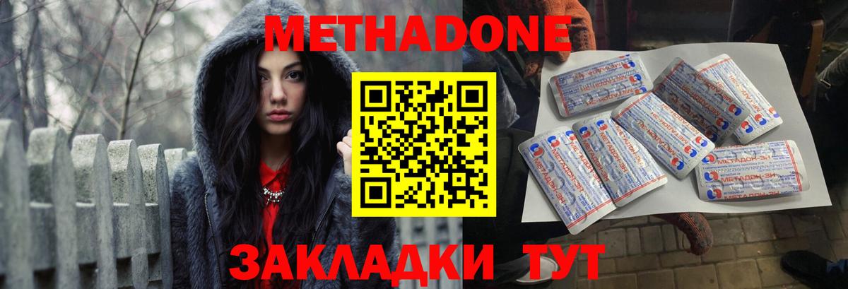 МЕТАДОН белоснежный  МЕТАДОН мёд  Гай  Вход с VPN 