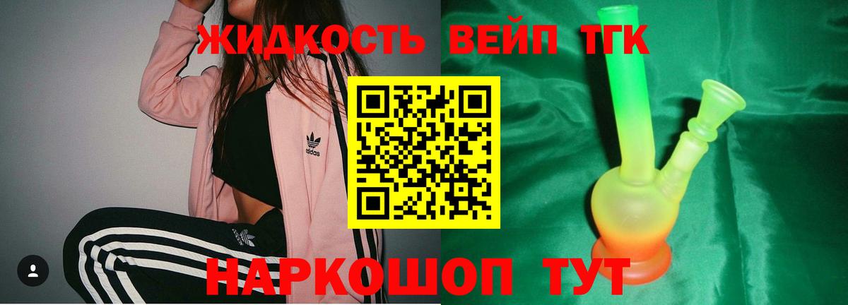 Дистиллят ТГК вейп Гай
