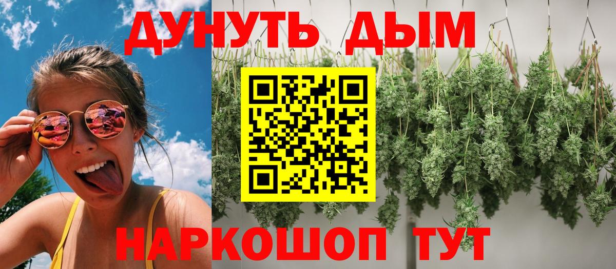 Бошки Шишки марихуана  Конопля VHQ  Вход с VPN  Гай 